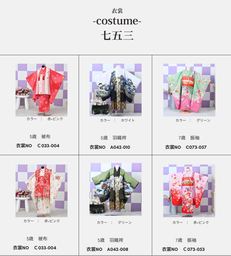 七五三レンタル着物振袖羽織被布