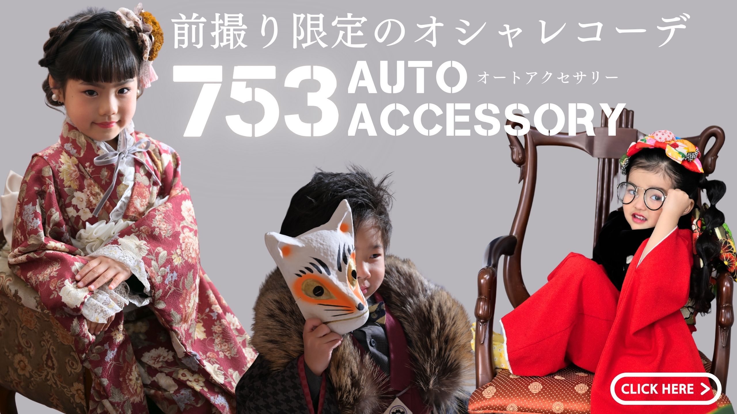 オートアクセサリー